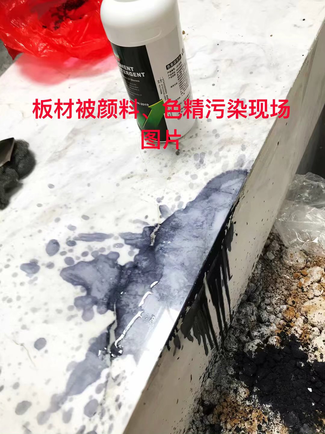 JX-2019石材花崗巖色素清洗劑生產廠家銷售價格 建訊石材