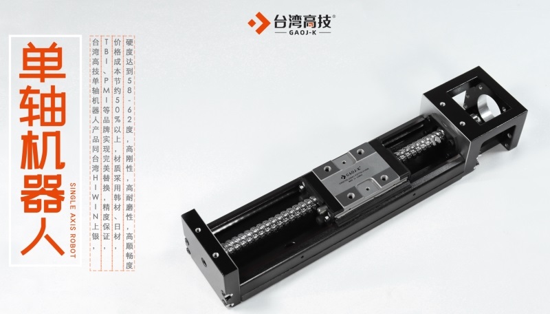 直線模組購買誤區(qū)，你被坑過嗎？