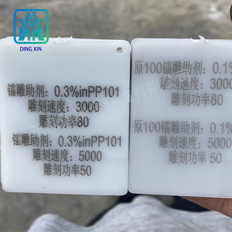 黑雕白鐳雕粉激光打標(biāo)助劑鐳射雕刻粉塑料打標(biāo)粉激光鐳雕粉黑打白