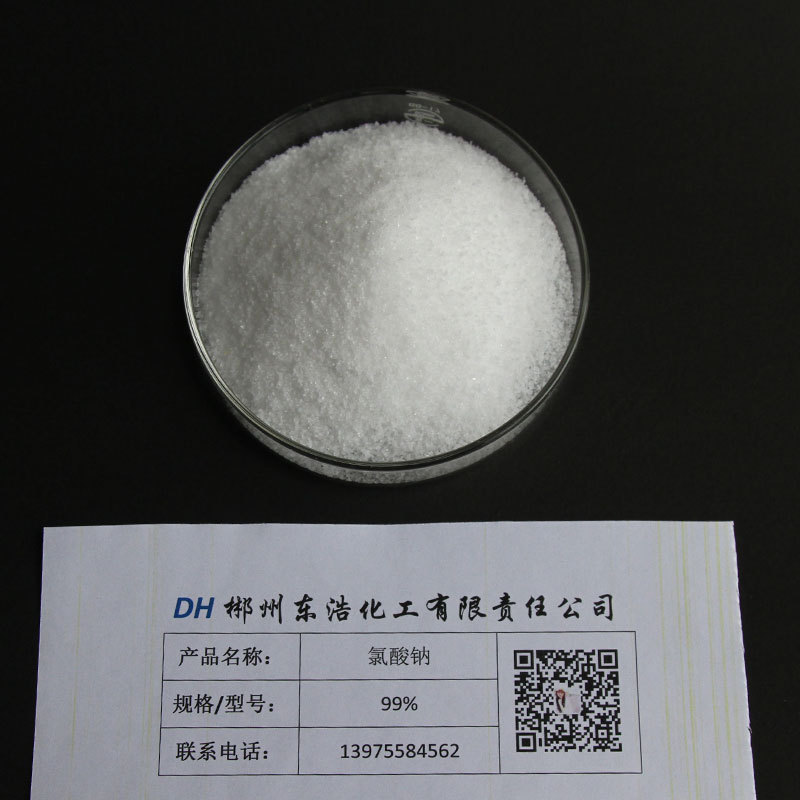 工業(yè)級 NaClo3 標準品次NaClo3 價格合理 99%含量 現(xiàn)貨供應(yīng) NaClo3