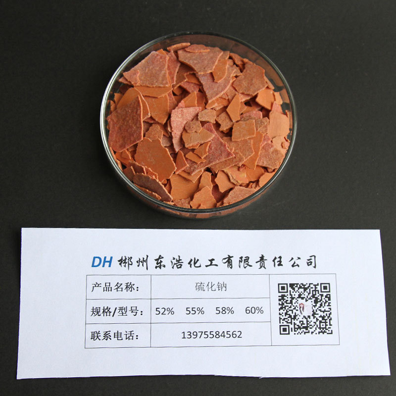 【現(xiàn)貨供應(yīng)】 工業(yè)級*  硫化堿 選礦硫化 水處理 *