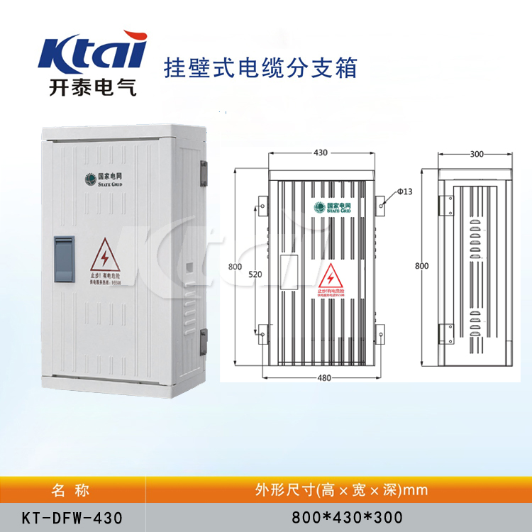 掛壁式電纜分支箱價格