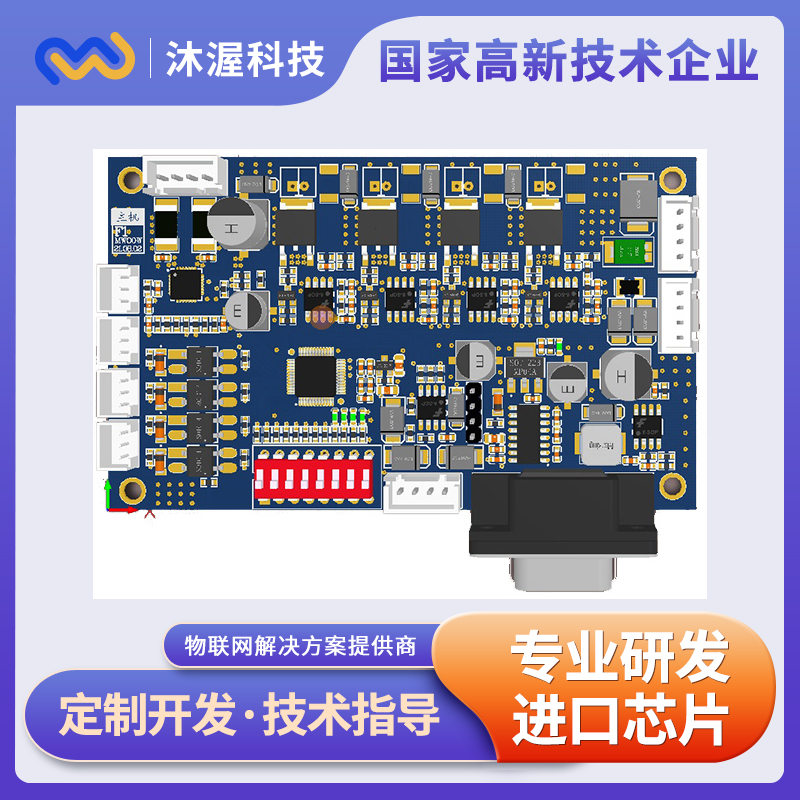 沐渥科技智能柜電路模塊研發(fā)