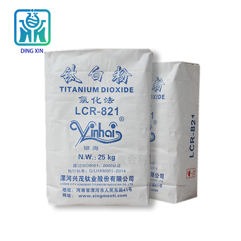 原裝河南漯河興茂鈦白粉LCR-821金紅石型高白度藍相鈦白粉/涂料用