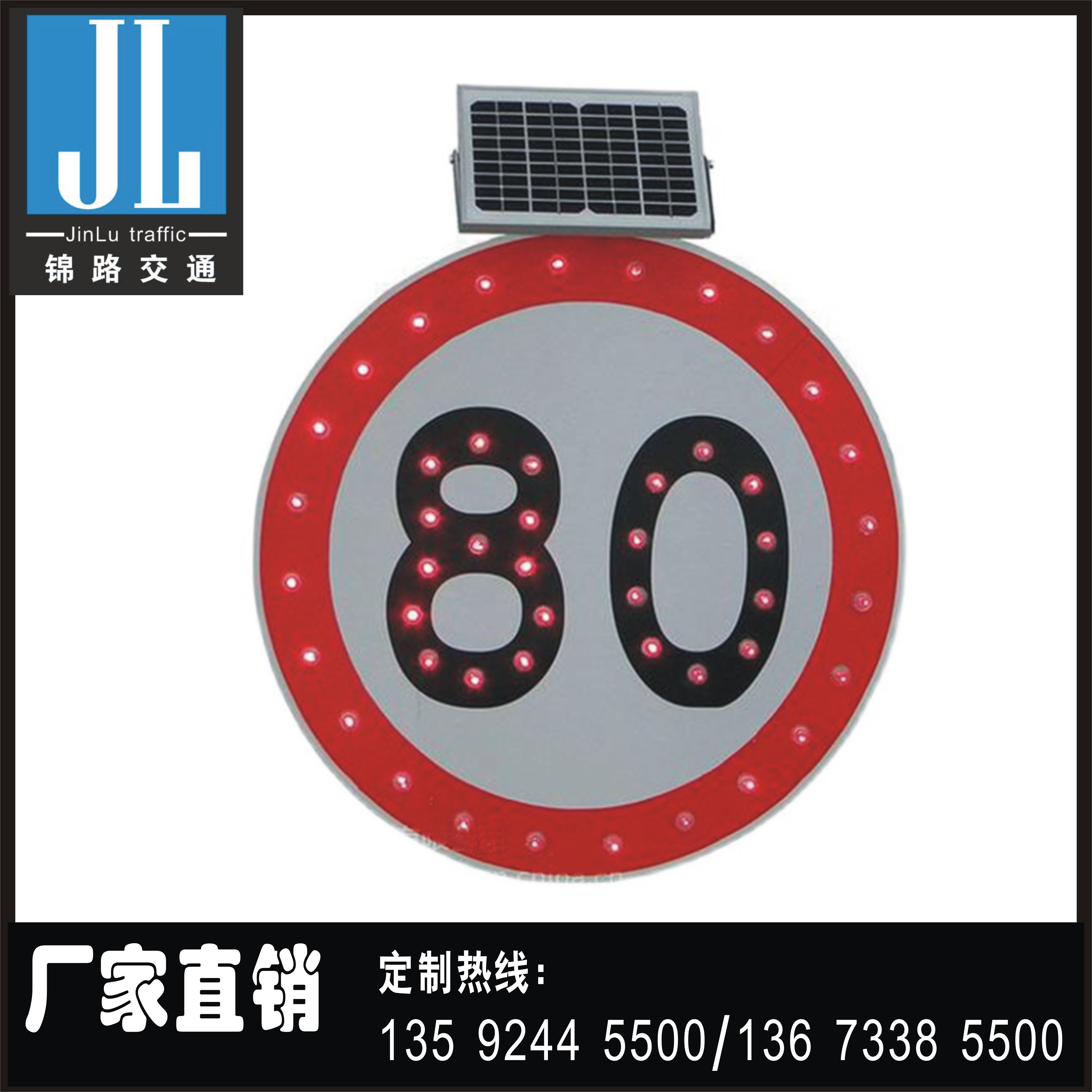 LED太陽能發(fā)光道路施工牌