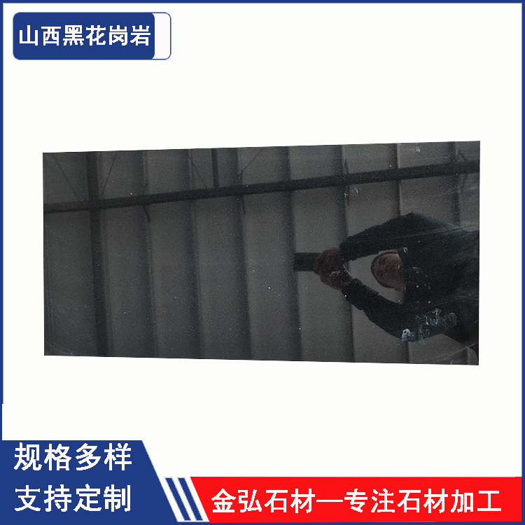 中國黑 金弘石材 中國黑花崗巖 黑鏡面質(zhì)感細(xì)膩 應(yīng)用于臺面墻地面裝飾