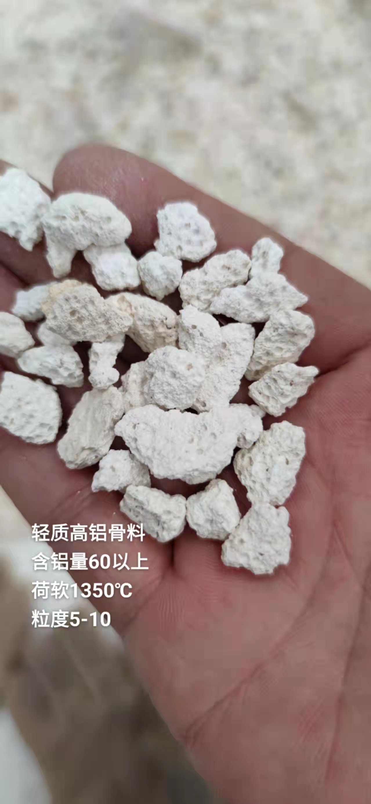河南信德利 廠價銷售 做輕質(zhì)澆注料用  輕質(zhì)高鋁骨料 0-1