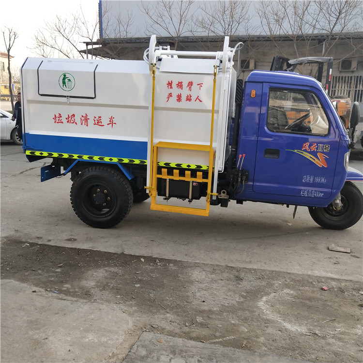 三輪垃圾車 五征三輪掛桶垃圾車 五立方*三輪垃圾車 五征垃圾車
