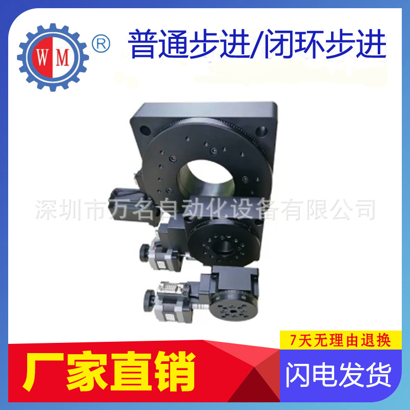 非標(biāo)定制 精密電動分度盤電動旋轉(zhuǎn)臺角度臺微型旋轉(zhuǎn)臺三自由度電動轉(zhuǎn)臺 精密電動旋轉(zhuǎn)臺