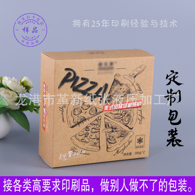 浙江食品紙盒-批發(fā)-價(jià)格-定做