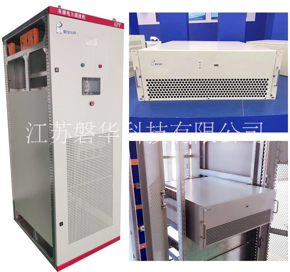 有源電力濾波器