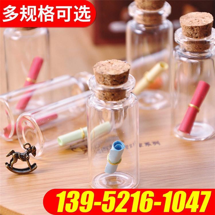 鴻皓復(fù)古金屬吊飾迷你許愿瓶木塞漂流玻璃瓶
