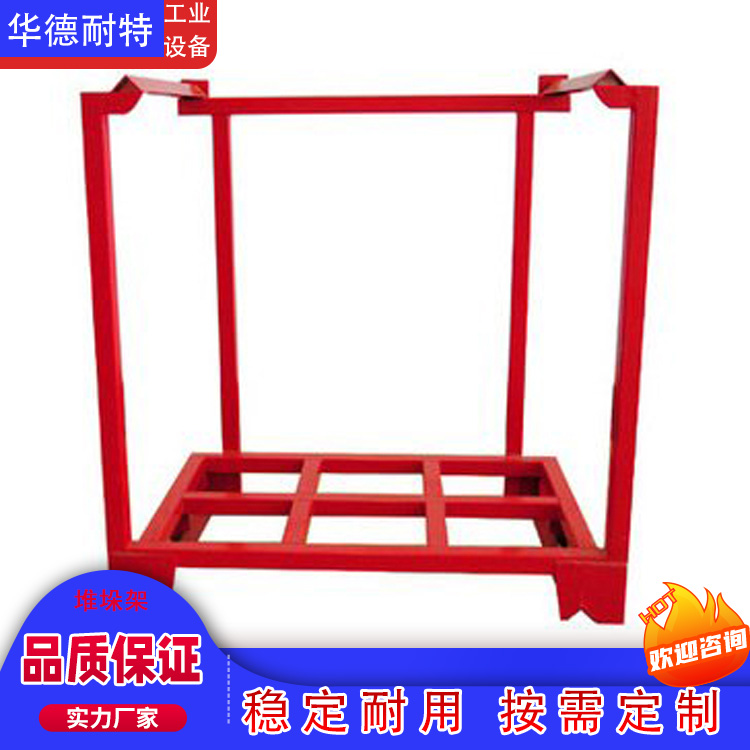 華德耐特周轉(zhuǎn)設(shè)備 堆垛架 可堆疊式巧固架 折疊貨架