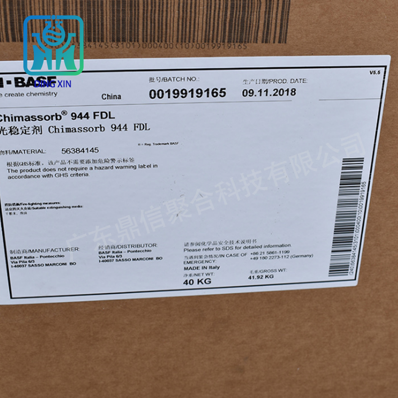 原裝巴斯夫光穩(wěn)定劑944 光穩(wěn)定劑Chimassorb 944 紫外線吸收劑944 巴斯夫Tinuvin 944