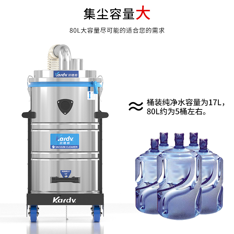 凱德威吸塵器SK-710工業(yè)工廠車(chē)間用80L 4000W