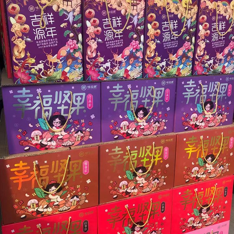 堅果禮盒供應商  堅果禮盒批發(fā)商