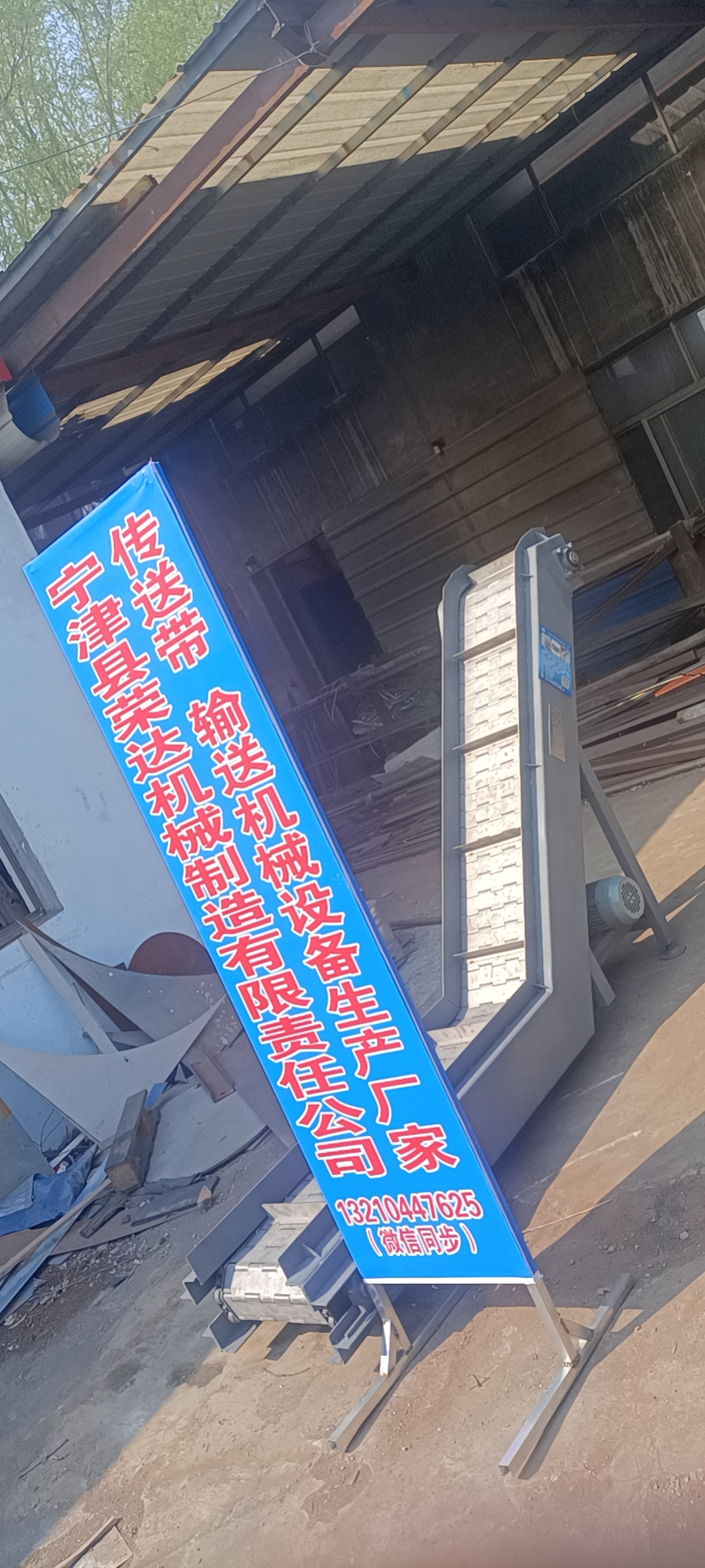 熱鍛造件傳送帶 提升機