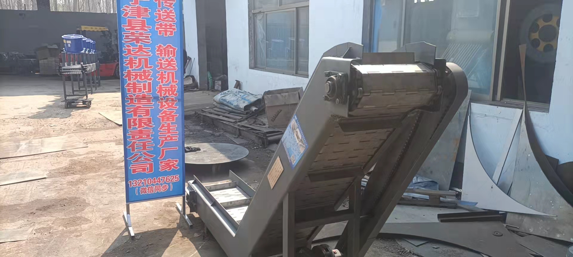 熱鍛造件傳送帶 提升機