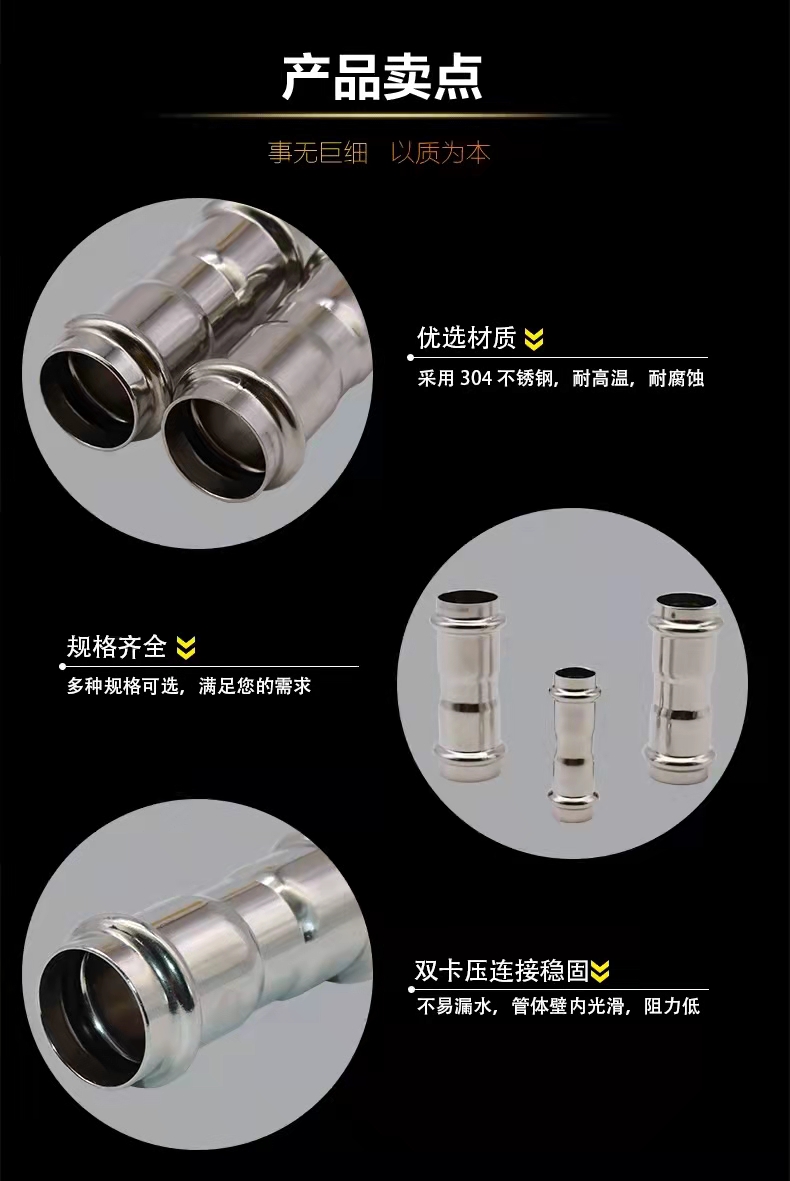 不銹鋼直接