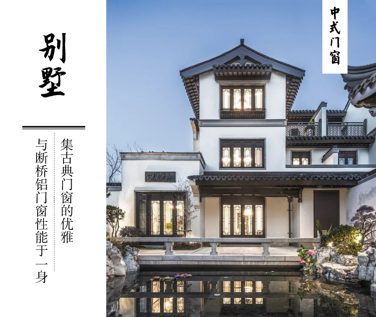 南京 詩韻斷橋仿古窗60系列 隔音隔熱 古建門窗 黑咖色 可定制