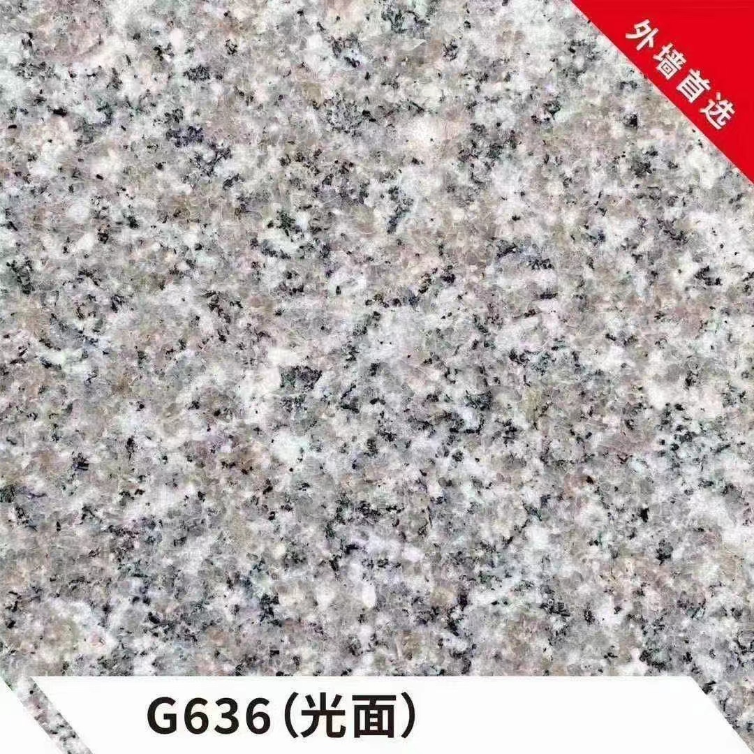 G636光面定制廠家