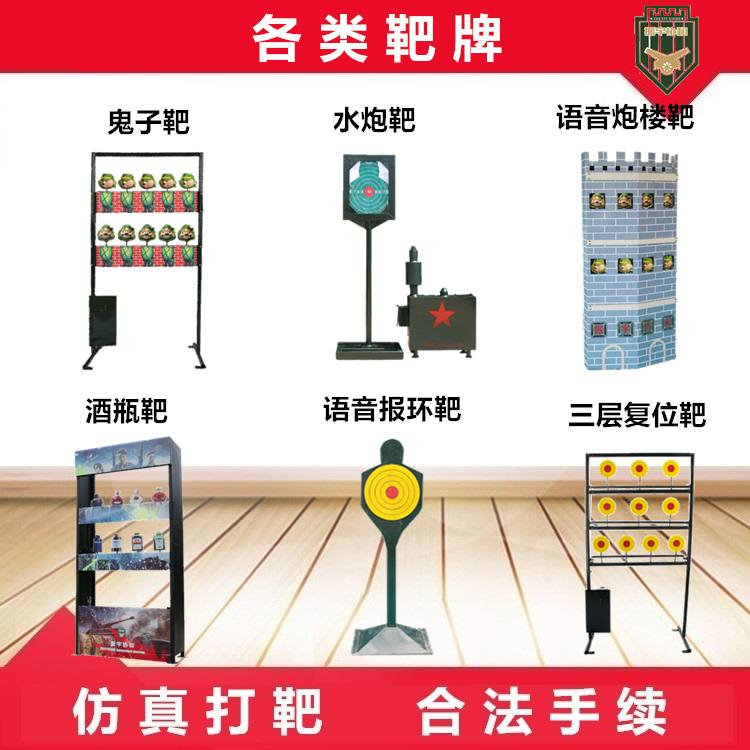 公園廟會打靶游樂氣炮烈焰 青少年射擊體驗戶外拓展