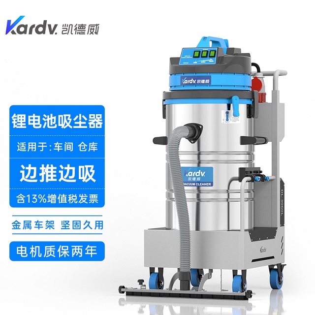 凱德威吸塵器DL-3060L電瓶式工廠用60L容量