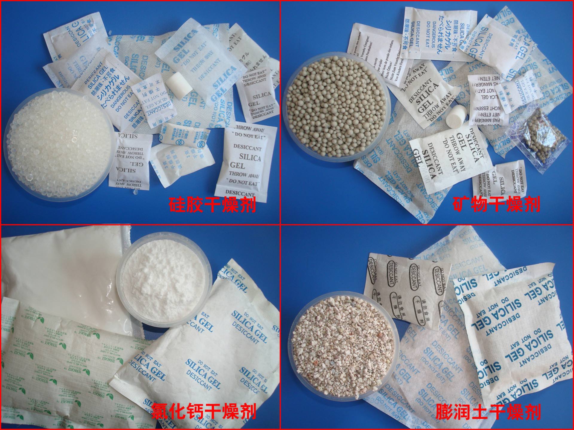 硅膠干燥劑批發(fā)@價(jià)格@