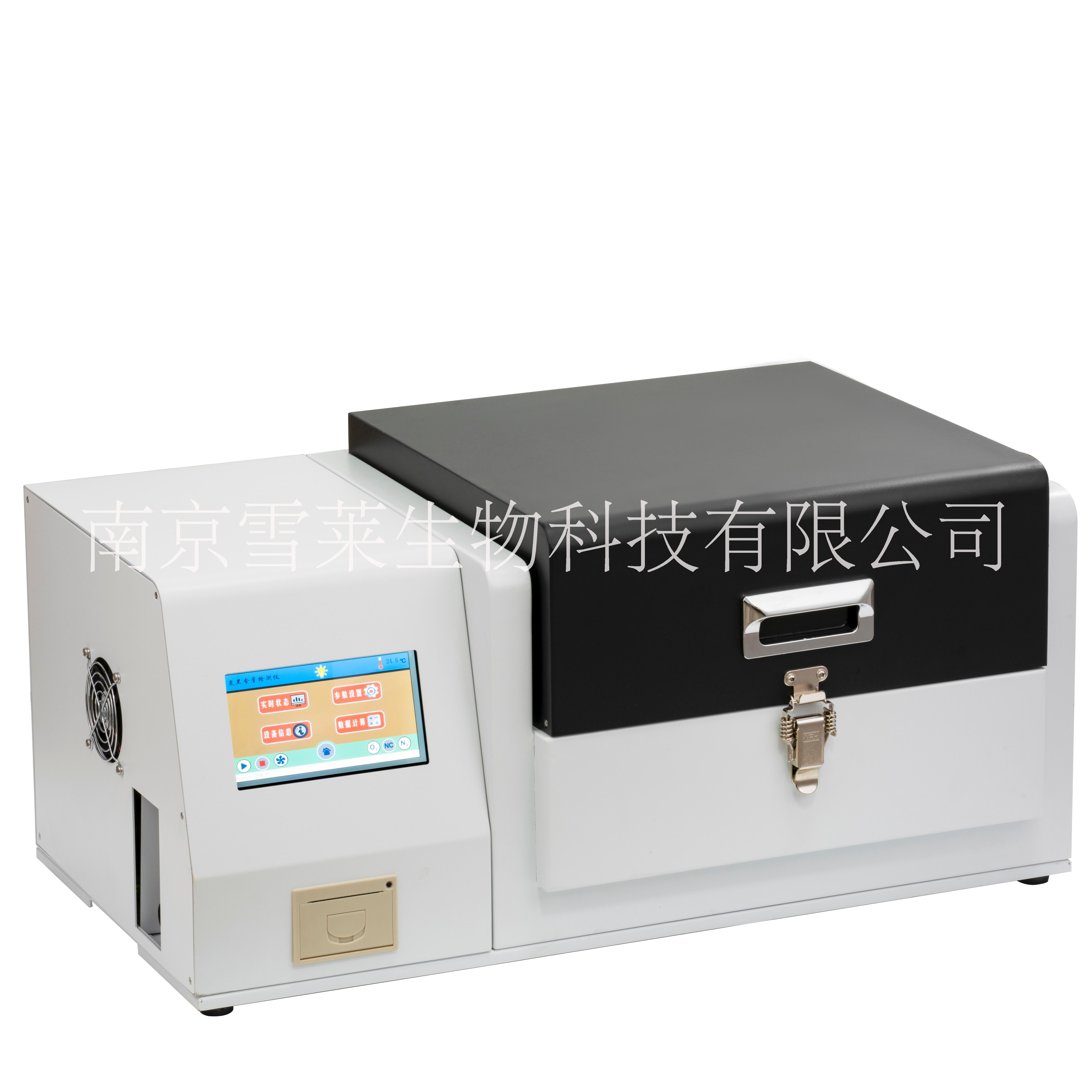 炭黑含量測試儀DZ3500P 碳黑含量檢測儀南京雪萊生物科技有限公司