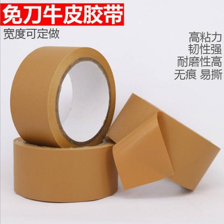 免刀膠帶價格_多少錢_報價_廠家_生產(chǎn)供應(yīng)【博羅縣園洲鎮(zhèn)東輝包裝材料制品廠】