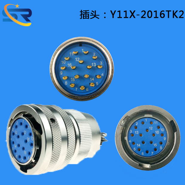Y11X插頭廠家，批發(fā)，報(bào)價(jià)【泰興市晟睿電連接器有限公司】
