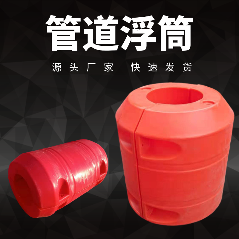 長(zhǎng)期供應(yīng)中密度浮體浮球疏浚管