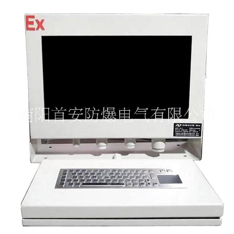 首安防爆電腦一體機(jī)工業(yè)計算機(jī)顯示器智能監(jiān)控系統(tǒng)