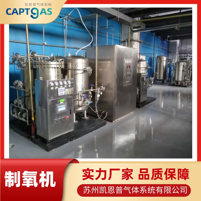 制氧裝置批發(fā)_廠家_廠商_價格_批發(fā)價格【蘇州凱恩普氣體系統(tǒng)有限公司】