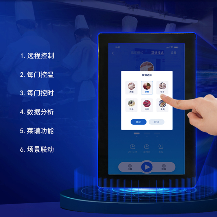 智能多門蒸柜  物聯(lián)網(wǎng)商用蒸柜