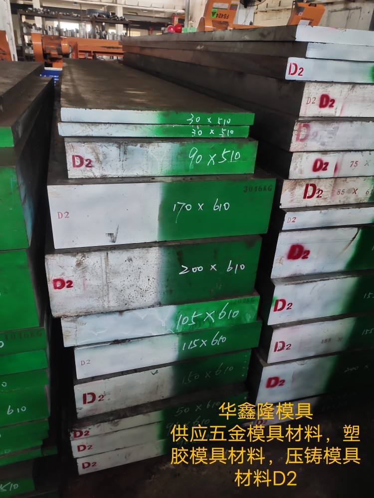 深圳市C*Mo1V1模具鋼、C*Mo1V1圓棒、板材