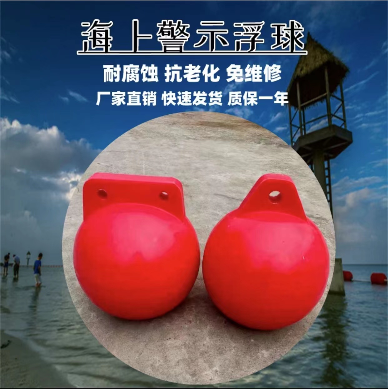 水上賽道劃分雙耳塑料警示浮球