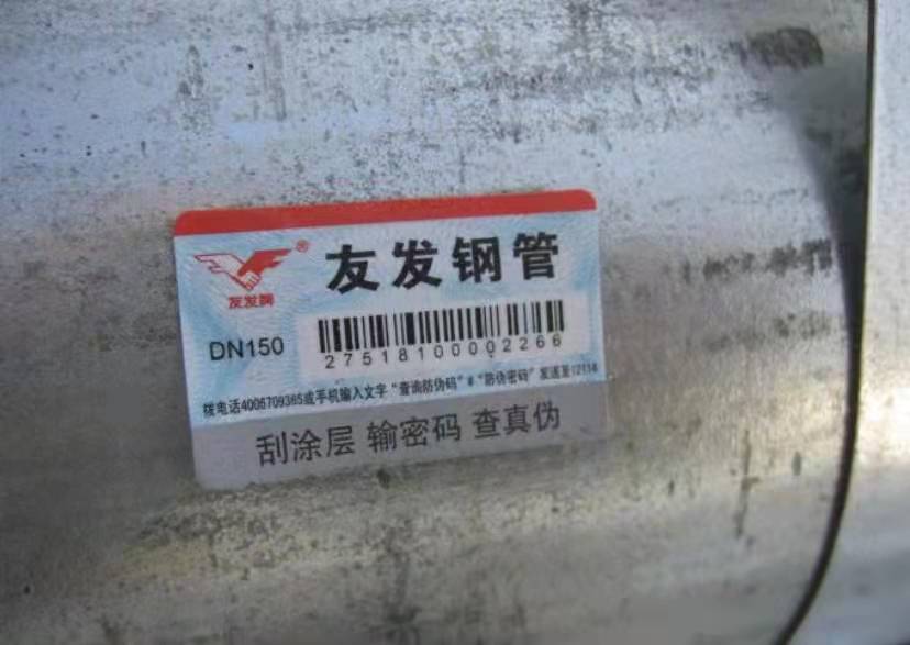 天津友發(fā)牌熱鍍鋅鋼管廣東省總代理