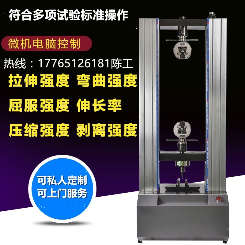 ,注射針拉脫,螺母焊接強度,螺栓頂脫,太陽板電池,PCB板拉力試驗機 螺栓試驗機 螺栓試驗機報價