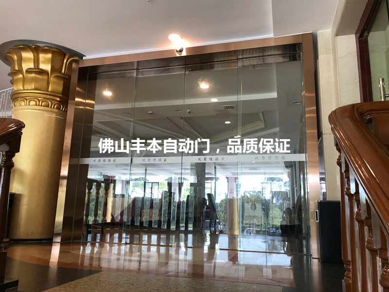 順德自動(dòng)門生產(chǎn)、自動(dòng)門安裝廠家， 佛山（豐本）自動(dòng)門公司