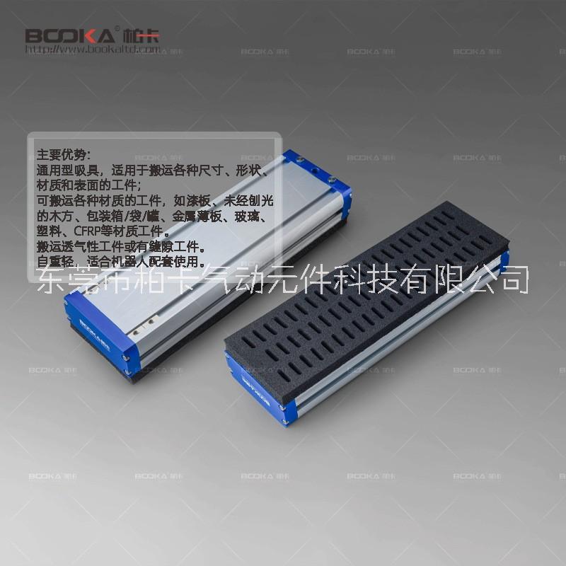 BOOKA直銷BMX真空吸具系統(tǒng)-集成式真空系統(tǒng)-內(nèi)置真空型-真空吸具-東莞吸具