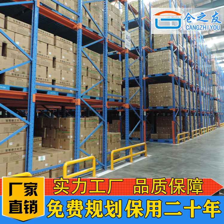 重型貨架廠 定做駛?cè)胧截浖?貫通式重型貨架