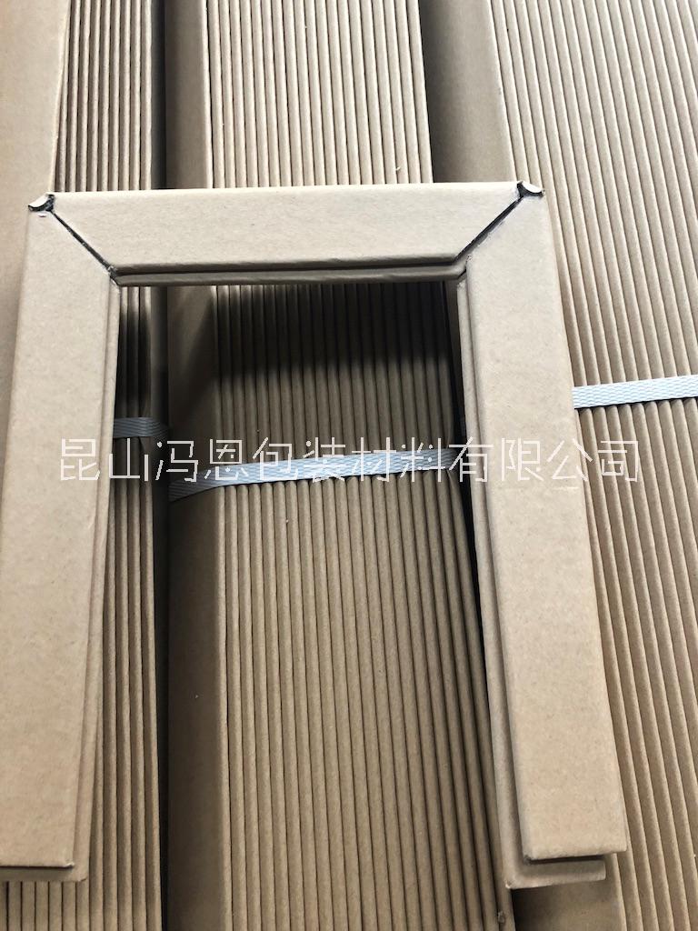 【環(huán)保紙護(hù)角】寧波紙護(hù)角 蘇州紙護(hù)角 昆山紙護(hù)角 【環(huán)保紙護(hù)角】L型紙護(hù)角
