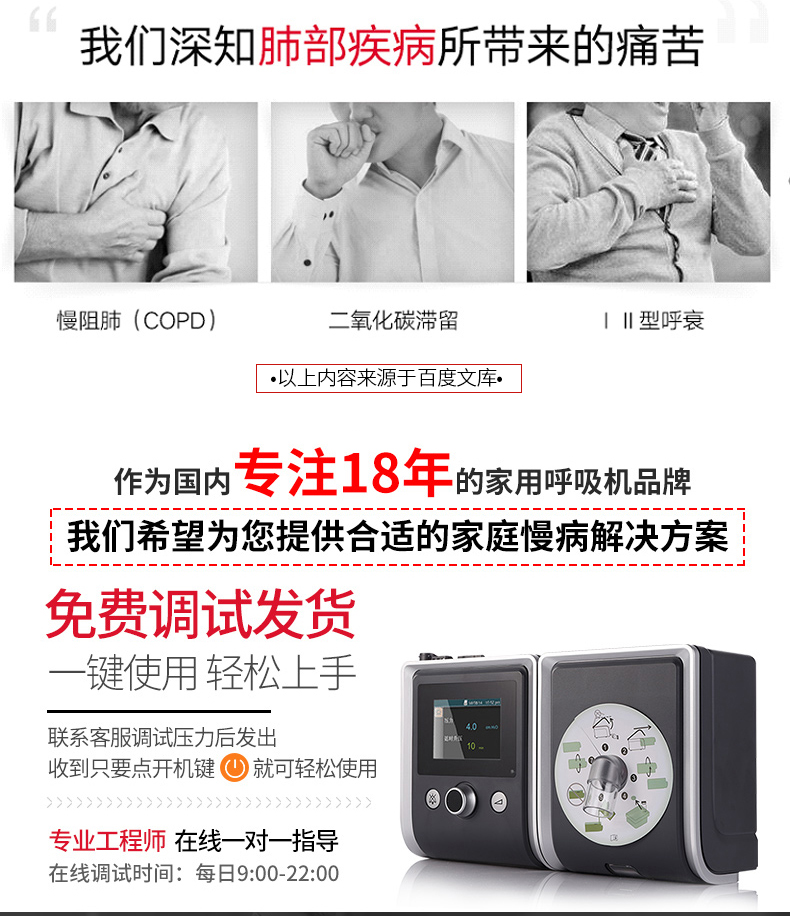 瑞邁特呼吸機怎么樣？介紹瑞邁特U