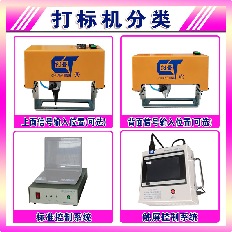 小型手持便攜式鋼印打標(biāo)機(jī) 小型鋼印機(jī)