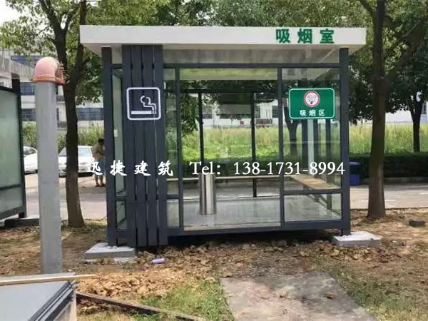 嘉興吸煙亭生產(chǎn)廠家、海寧吸煙亭工廠、海鹽吸煙亭價(jià)格多少錢