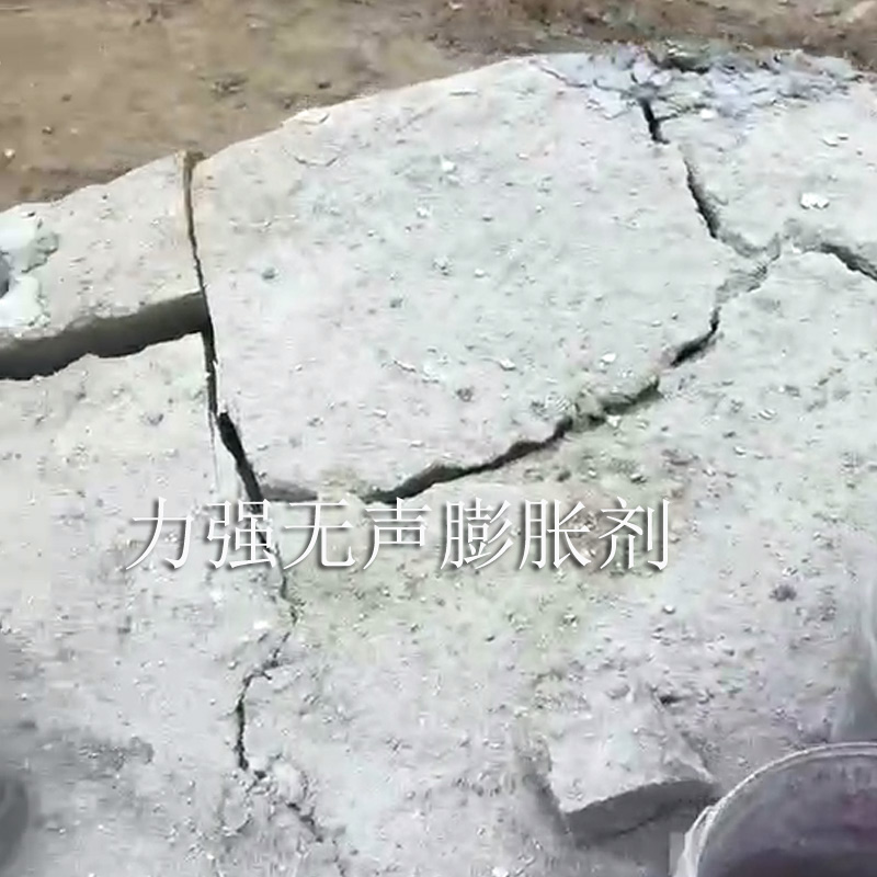 70-90孔大孔徑膨脹劑 巖石無聲破碎劑 混凝土靜態(tài)破碎劑