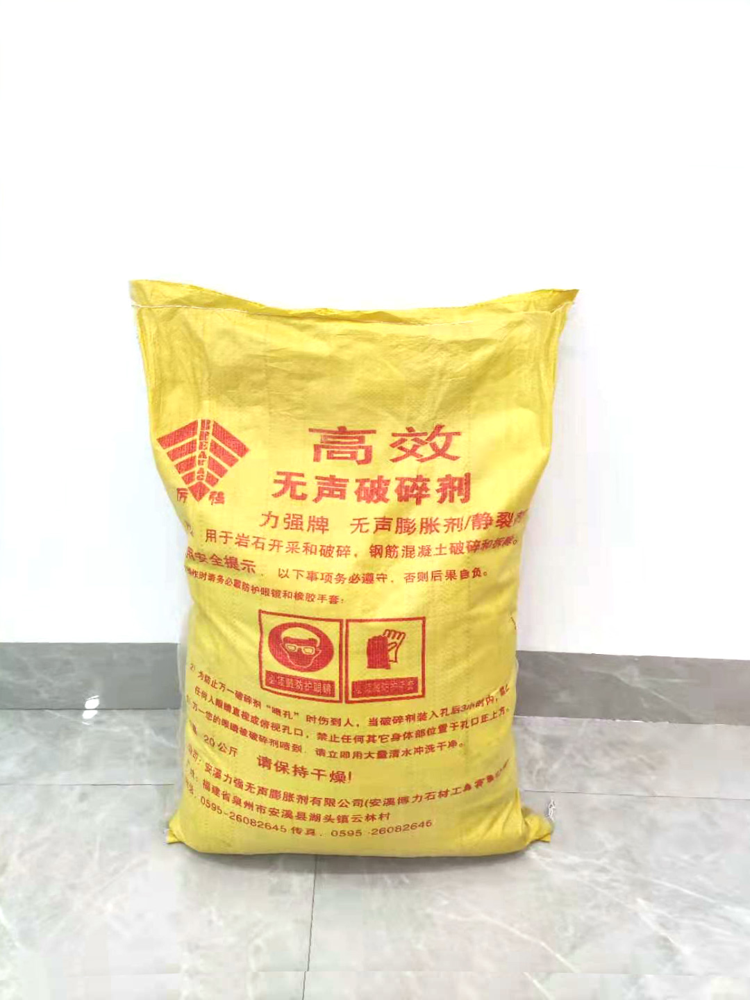 巖石破碎劑 石頭鋼筋混凝土靜態(tài)破碎劑 水泥膨脹劑