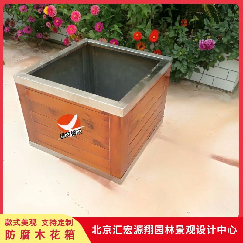 北京房山區(qū)防腐木花箱廠家  北京房山區(qū)防腐木花箱供應(yīng)商【北京匯宏源翔園林景觀設(shè)計(jì)中心】