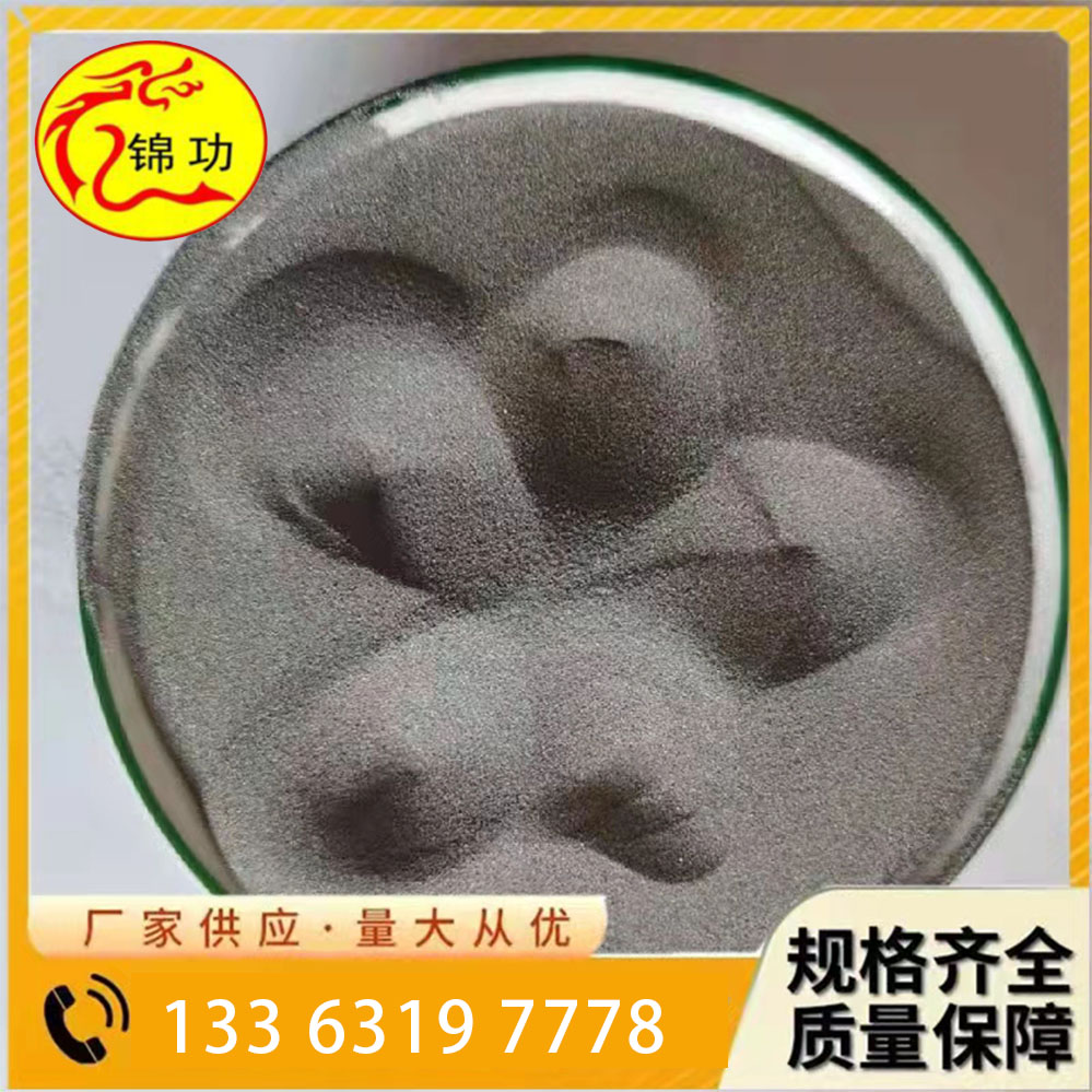 鐵基合金粉末Fe60 Fe90 Fe50激光熔覆高硬度耐磨噴涂粉鑄造件修復
